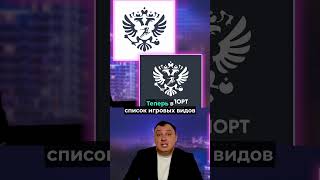❗️ Министр спорта РФ занят важными делами #россияукраина #война #новости #путин #юмор