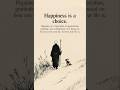 Happiness is a Choice! #quotes #motivation #phycology #lifequotes #happiness #shorts