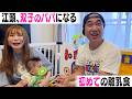 【エガちゃんコラボ】ワンオペ育児の救世主降臨!最強双子シッター!?のエガちゃんと離乳食作り!