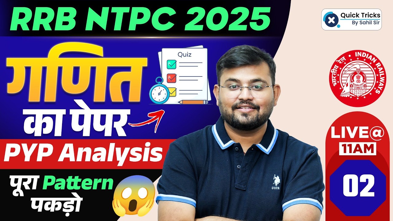 RRB NTPC 2025 🏆 NTPC Maths PYP-2 🔥 RRB NTPC Previous Year Question Paper | Sahil Sir