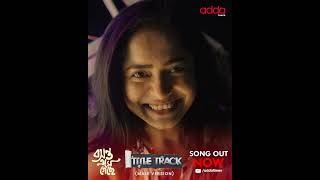 #BasantaEseGeche #swastikadutta #arpanghosal #sakshisaha #savvy #newsong shorts #addatimes