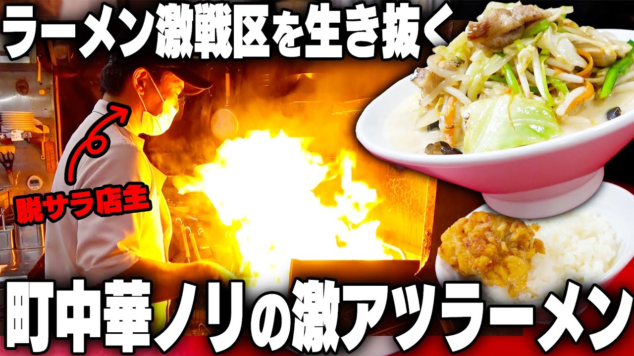 ライス無料】濃厚スープウマすぎるだろ‥！ヤサイたっぷり炒めて作る