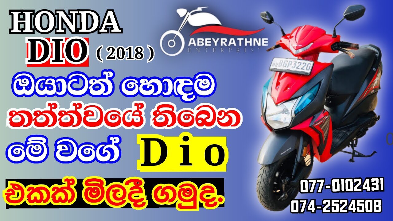 ඔයාලත් හොදම තත්ත්වයේ තිබෙන යතුරු පැදියක් පහසු මිලට මිලදී ගැනීමට දැන්ම එන්න.. #ABERATHNE_ENTERPRISES