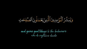 كروما شاشة سوداء قرآن كريم 🍁ان هذا القران يهدي للتي هي اقوم🍁 ماتيسر من سورة الاسراء