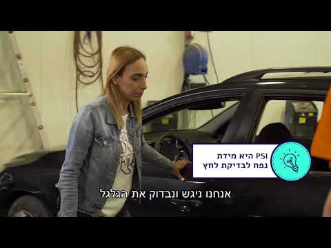 וִידֵאוֹ: כיצד לבדוק מד לחץ