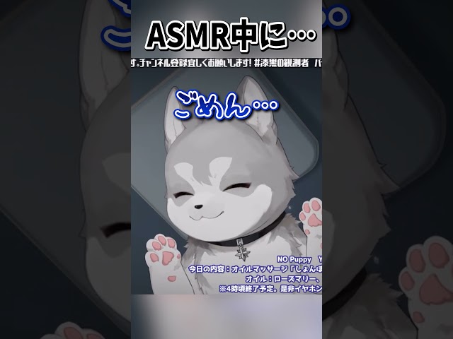 配信中に自分のASMRで寝落ちしかけるVTuber #shorts 【鈴木勝/にじさんじ】のサムネイル