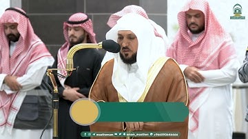 تلاوة ندية لفواتح سورة المؤمنون للشيخ د.⁧ #ماهر_المعيقلي⁩| عشاء الخميس 2-5-1445هـ