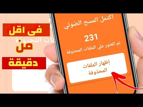 فيديو: كيفية استعادة التسجيل