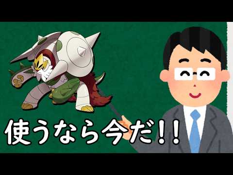 ブリガロンというポケモン