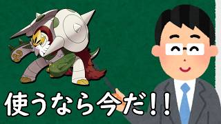ブリガロンというポケモン