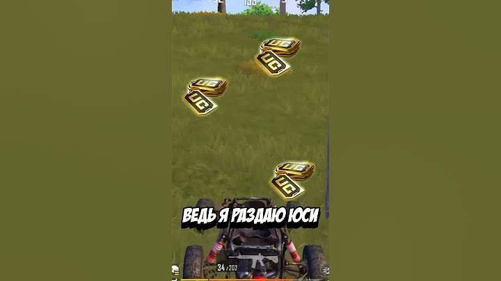 РАЗДАЮ UC ВСЕМ ПОДПИСЧИКАМ PUBG MOBILE #пабг #лоббипабгмобайл #pubg