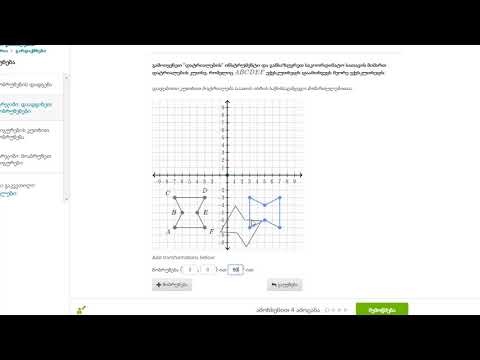 მობრუნების დადგენა