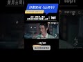經典爆劇TOP1《#山河令 》Word Of Honor 主演：#龔俊 #張哲瀚 一部內地禁播的陸劇，但在youtube可以看完整版。雙男主間的微妙情感，讓人直呼上頭~#武俠劇 #古裝劇