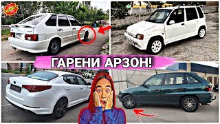 Мошинхои Фуруши ✓ (03.05.2024) Нархи Танген Старекс Ваз Priora Astra G Honda Leganze Tiko Хетчбэк 😱