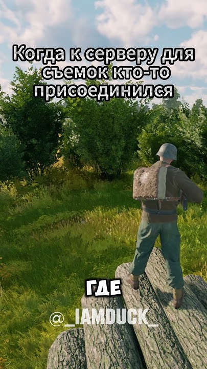 Каждый раз такое #enlisted #энлистед #енлистед #meme #shorts - YouTube