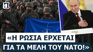 ΠΟΛΕΜΙΚΟ ΑΝΑΚΟΙΝΩΘΕΝ: «Δεν αποκλείεται ένοπλη εισβολή της Ρωσίας στο εγγύς μέλλον!»