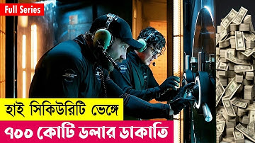 ৭০০ কোটি ডলার ডাকাতি | Kaleidoscope Full Series | Movie Explained in Bangla | Heist | Cineplex52