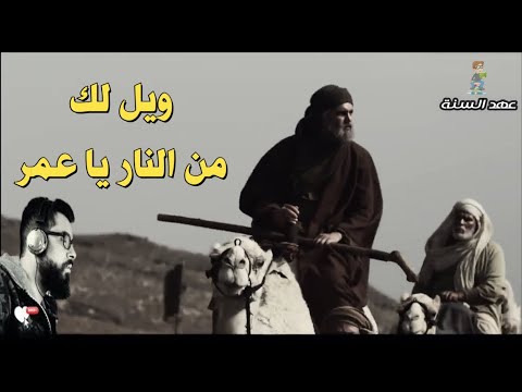 قصة عمر بن الخطاب مع شكوى عياض ابن غنم 