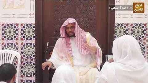 شرح آيات الأحكام وأحاديثها وإجماعاتها 164 ( صلاة الضحى ) بتاريخ 21/ 01 / 1441 هـ
