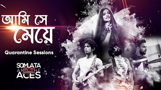 Quarantine Sessions | Ami Sheye Meye | Somlata Acharyya Chowdhury | Somlata And The Aces | chords