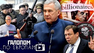 Раис в России, Священная бронь, Закладка Кобзон-центра // Галопом по Европам #861