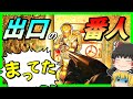【EFT】#62 出待ち勢に遭遇し全てを失う……【タルコフゆっくり実況】