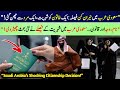 Saudi Arabia Citizenship Shock: One Granted Nationality, Another Stripped | Full Details