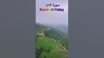 سورة اخلاص سورة الفلق سورة الناس #القرآن_الكريم #سعد_الغامدي