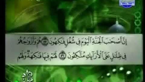 سورة يس 36 - 114 توفيق الصائغ - قراءة مرتلة