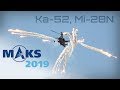 MAKS 2019 ✈️ Ka-52 Alligator and Mi-28N Hunter! - HD 50fps