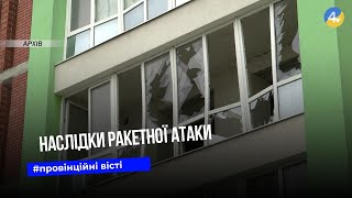 Яку підтримку отримають підприємці, чиї об’єкти постраждали внаслідок атаки на Тернопіль?