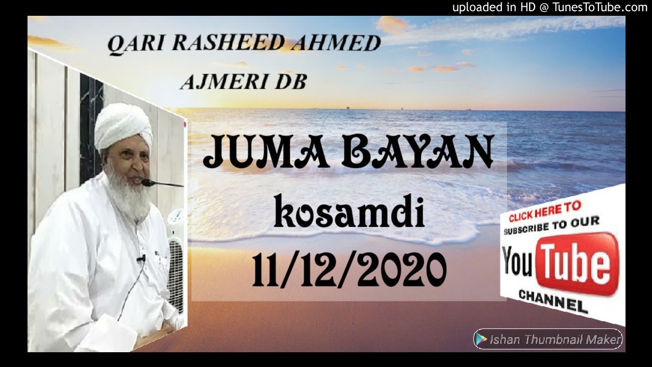 Qari Rashid Ahmed ajmeri DB JUMA BAYAN kosamdi 11/12/2020 - YouTube