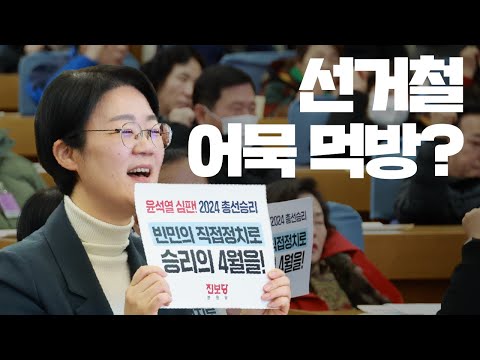 노점상인들의 직접정치! | 진보당 빈민당 선대본 발족식