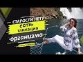 Что такое гликация? / Елена Бахтина #старостинет