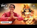 Full episode 11  bhakton ki bhakti mein shakti  maa ganga ne diya apne bhakt ka saath starbharat