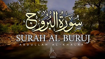 Surat Al-Buruj (The Great Star)Heart touching  | With English Translation  | سورة البروج