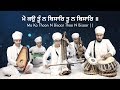 Moko Tu Na Bisar Anahad Bani Jatha Akal Academy Baru Sahib Classical Gurbani Moko Tu Na Bisar Anahad Bani Jatha Akal Academy Baru Sahib Classical Gurbani