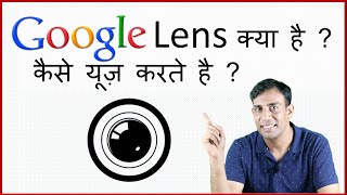 What is Google Lens ? How it is used ? गूगल लेंस क्या है ? कैसे यूज़ करते है? screenshot 4