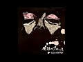 Ego-Wrappin' - タバコ [vinyl]