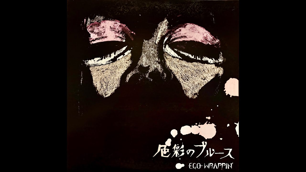 Ego-Wrappin' - タバコ [vinyl] - YouTube