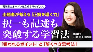 2025年対策直前期 ガイダンス＆講演会 - 辰已法律研究所