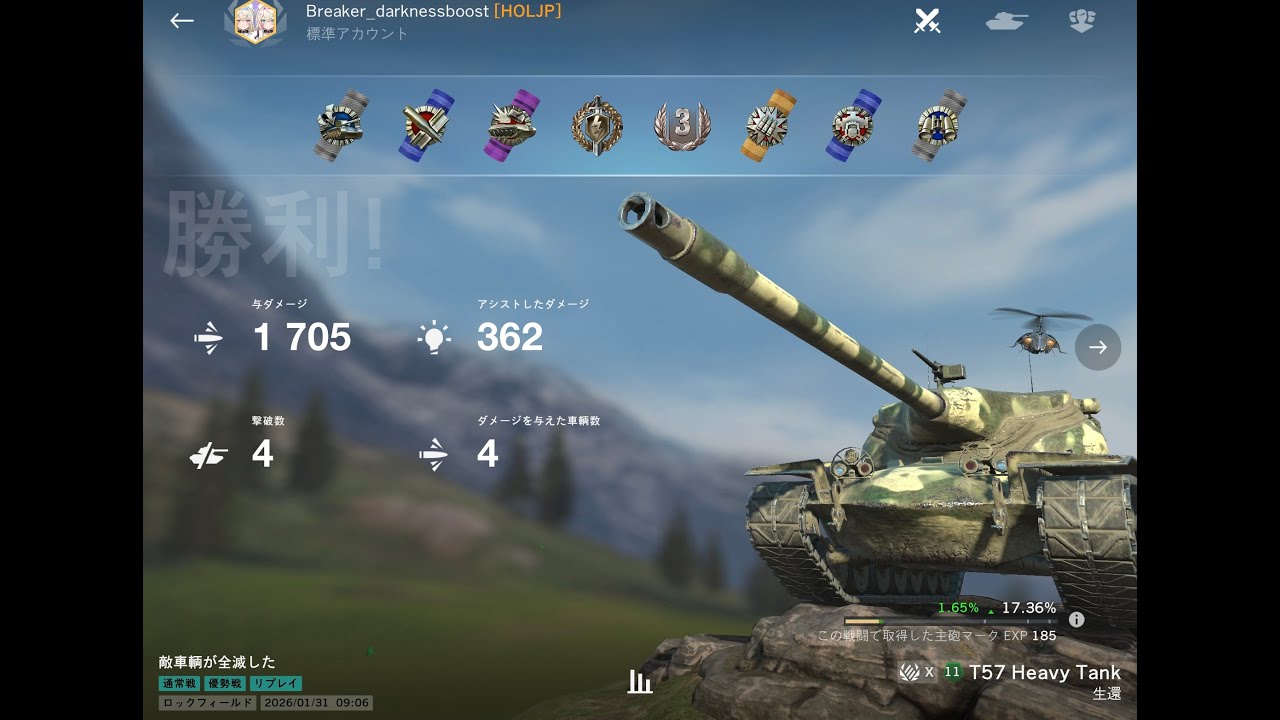 T57 Heavy ワールドオブタンクス ブリッツ[リプレイ動画] [WORLDOFTANKS blitz]