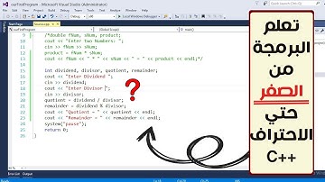 الحلقة #2 - اتعلم البرمجة من الصفر للمبتدئين بلغة  C++ - المتغيرات وانواع البيانات variables , data