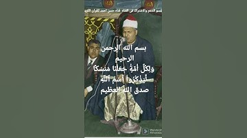 ماتيسر  من  سورة الحج  يتلو القارى الشيخ محمود محمد رمضان