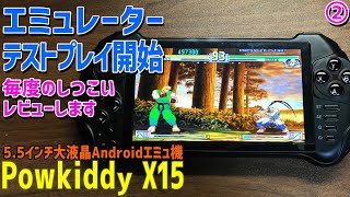 4] Powkiddy X15 