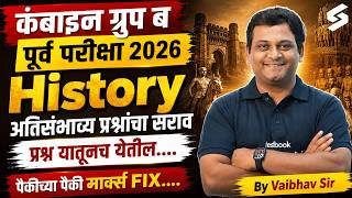 MPSC Combine 2026 | MPSC Combine Prelims PYQs Analysis | MPSC History PYQs by Vaibhav Sir