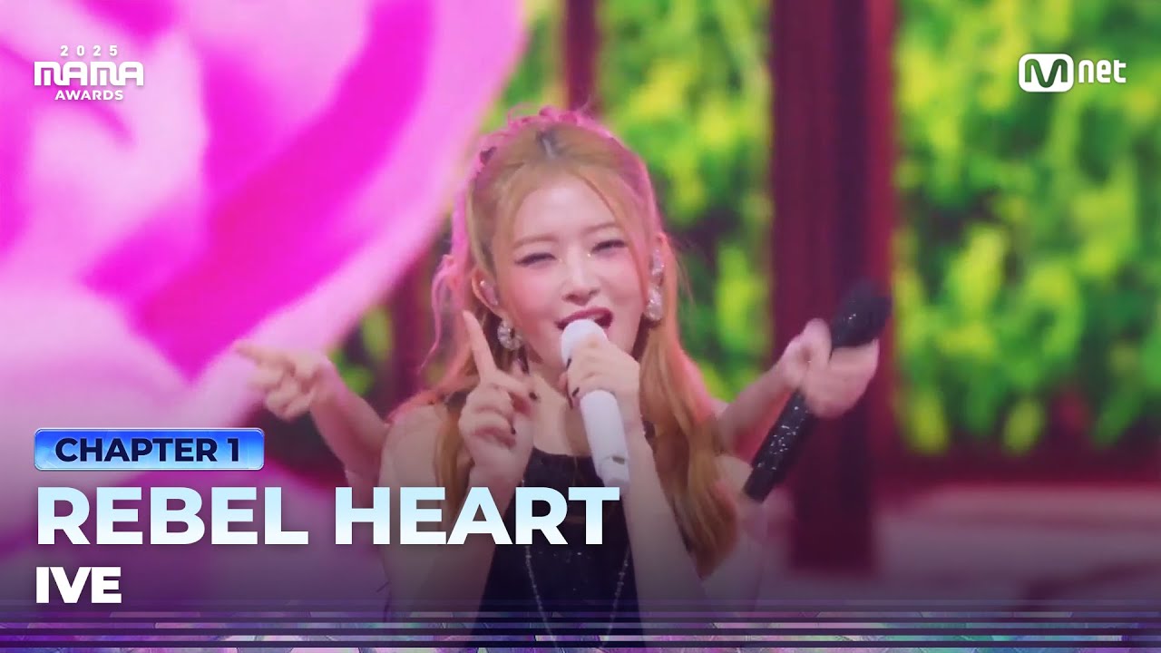 [#2025MAMA] IVE - REBEL HEART | Mnet 251128 방송