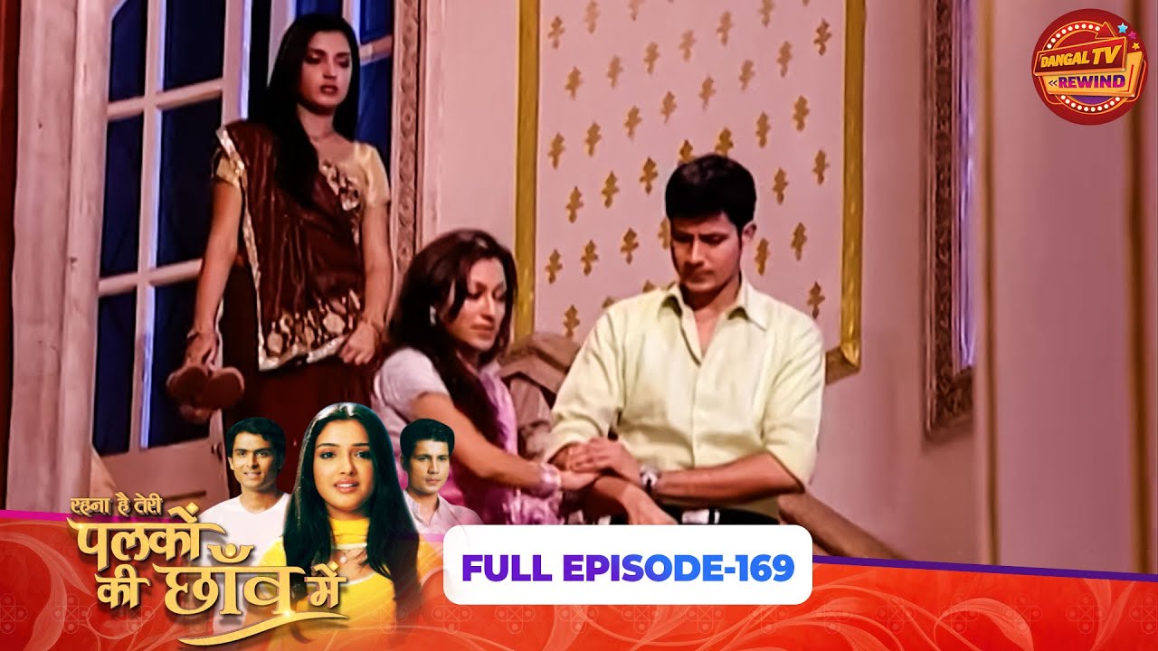 Palkon Ki Chaaon Mein | Full Episode 169 | Shoaib Ibrahim, Sunayana Fozdar | Dangal TV Rewind