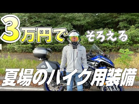 TAICHI KOMINE バイクジャケット 最近バイク買った方必見‼️まとめ売り バイク用品新作|コミネ（komine）