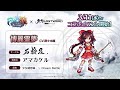 【東方LostWord × グラサマ】博麗霊夢 キャラクタードット紹介動画